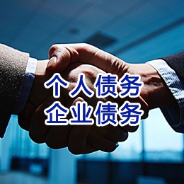 多祥镇追债公司